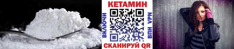 где продают наркотики  MEGA зеркало  КЕТАМИН VHQ  Чкаловск 