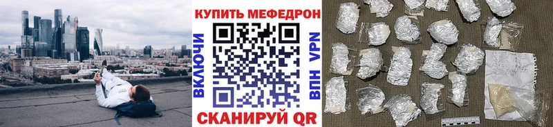 Меф мука  Чкаловск 