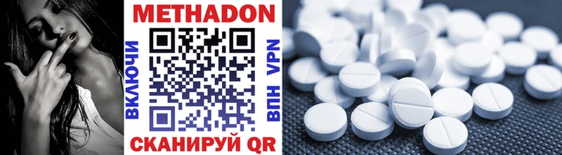 МЕТАДОН methadone  наркота  hydra сайт  Чкаловск 