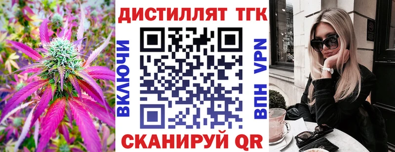 ТГК жижа  Чкаловск 